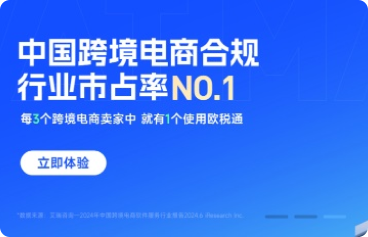 某跨境电商平台碳中和平台解决方案